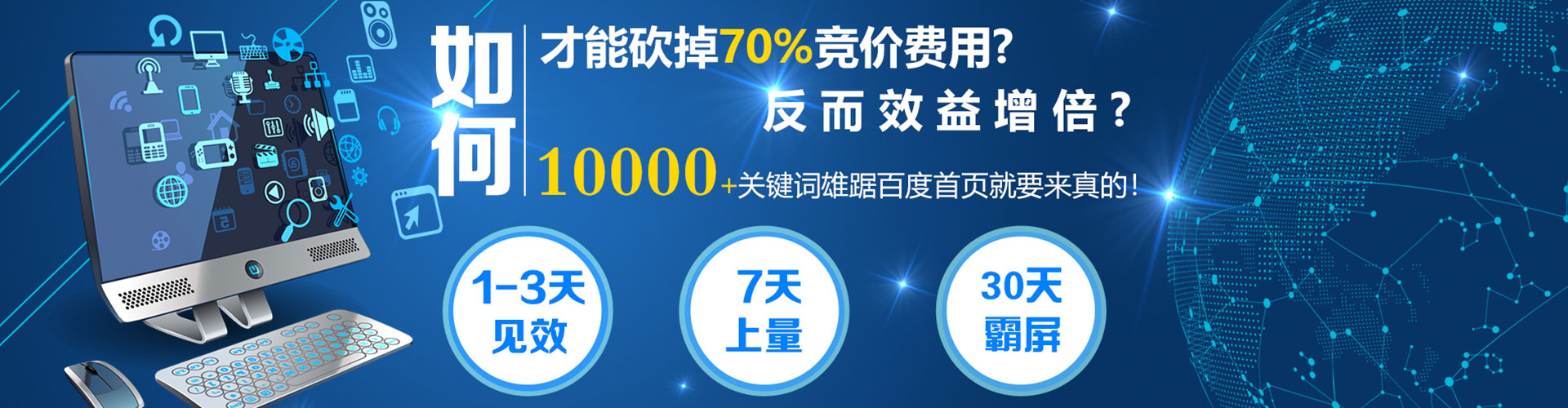 大观百度开户高返点